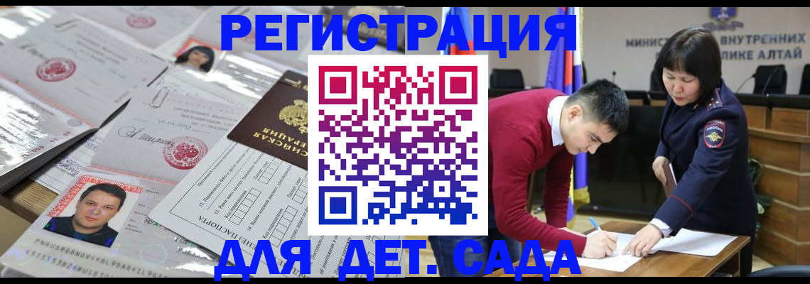 прописка штамп в Опочке