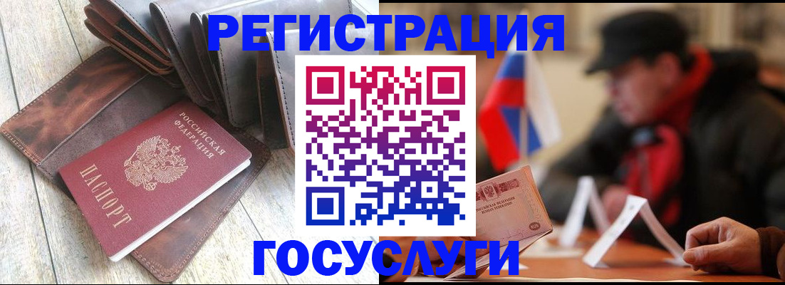 временная регистрация собственник в Опочке